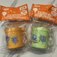2025年最新】Qoo グラスの人気アイテム - メルカリ
