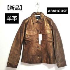 2025年最新】アバハウスドゥヴィネット レディース レザー