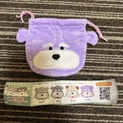 シュナとボブフェイス巾着2 パープル