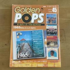 【値下げ】ゴールデンポップス GOLDENPOPS ベストコレクション 2枚付 デアゴスティーニ Golden POPS ゴールデン・ポップス