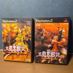 三国志戦記2 & 三国志戦記 セット(PS2)