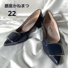 銀座かねまつ レザー ネイビー パンプス バックル チャンキー
