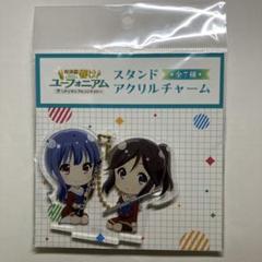 響け!ユーフォニアム ウィンターアンサンブル アクリルチャームセット希美・みぞれ Amazon.co.jp: 響けユーフォニアム ウィンターアンサンブル