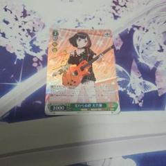 変わらぬ絆 美竹蘭
