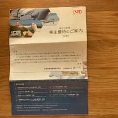 日本駐車場開発 株主優待券