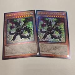 ディアベルスター ディアベルゼ　レリーフ　PSA10 連番 遊戯王 レリーフ psa10 連番 ディアベルスター ディアベルゼ