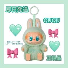 ラブブ　らぶぶ　ハブアシート　ququ have a seat ククlabubu 2025年最新】Labubu have a seat ququの人気アイテム - メルカリ