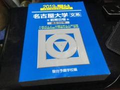 2025年最新】青本 名古屋の人気アイテム - メルカリ