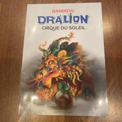 シルク・ドゥ・ソレイユ　ドラリオン　DRALION ぬいぐるみ 2025年最新】Dralionの人気アイテム - メルカリ