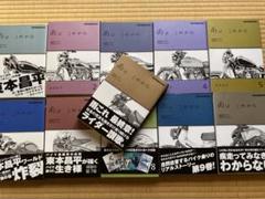 雨はこれから & RIDEXX 全巻セット
