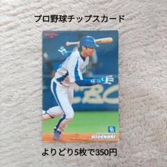 プロ野球チップス　カード　約３００枚　まとめ売り プロ野球チップスカード まとめ売り - メルカリ
