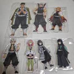 鬼滅の刃 柱 アクリルスタンド 7点セット バラ売り可 - メルカリ