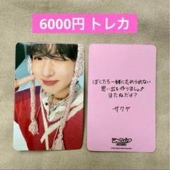 2025年最新】NCT wish サクヤ トレカ 日本の人気アイテム - メルカリ