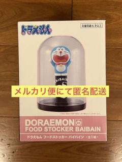 ドラえもん　フードストッカー ドラえもん フードストッカー バイバイン 🫙ˎˊ˗ プライズ商品