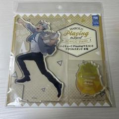 ハイキュー!! アクリルスタンド　playingマスコット　木兎光太郎