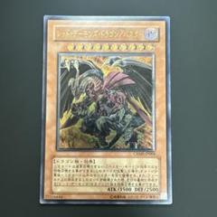 2025年最新】レッドデーモンズドラゴン レリーフの人気アイテム