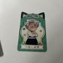 鬼滅の刃 不死川実弥　namco ナムコ特典クリアカード　レア