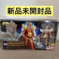 中古市場高騰中！ 超美品 聖闘士聖衣神話 海皇ポセイドン編 海