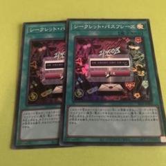 遊戯王OCG シークレットパスフレーズ シークレット 遊戯王 シークレット・パスフレーズ【ノーマル】 SELECTION 5