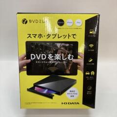 Ryo-BRさん専用　DVDミレル　DVRP-W8AI2 DVRP-W8AI2 | 商品ラインアップ | CDレコワールド | IODATA アイ