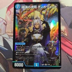 ティガウォック　金トレ　オボロカゲロウ　プロモ　その他　　オボティガセット 2025年最新】ティガウォックの人気アイテム - メルカリ