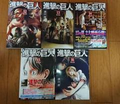 進撃の巨人 限定版 特典 セット 2025年最新】進撃の巨人限定版の人気アイテム - メルカリ