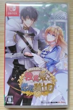テミラーナ国の強運姫と悲運騎士団 通常版 Switch版