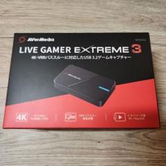 LIVE GAMER EXTREME3 ほぼ新品 AVerMedia「LIVE GAMER EXTREME 3」を従来機種と比較！ 4K/30fps