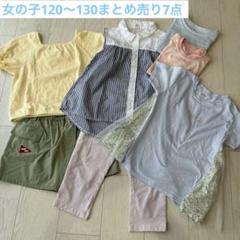 UNIQLO しまむら 子供服 120〜130 7点