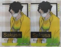 佐久早聖臣　詰め合わせ 2025年3月発売『ハイキュー!!』佐久早聖臣 バースデイ商品
