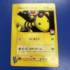 2025年最新】ワタルのデンリュウの人気アイテム - メルカリ
