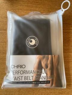 CHRIO パフォーマンスアップ腰用ベルトスタンダードのサムネイル