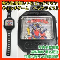 2025年最新】ビックリマン 時計の人気アイテム - メルカリ