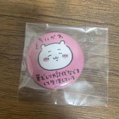 ちいかわの森 トレーディング 缶バッジ キャラクター紹介 新品 未開封 ちいかわの森 トレーディング缶バッジ - メルカリ