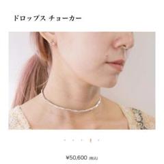 2025年最新】プリュイ pluie チョーカーの人気アイテム - メルカリ