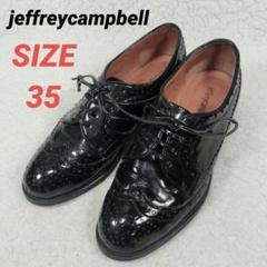 【jeffrey campbell 】黒 スタッズ ウイングチップ jeffreycampbell ローファー ウイングチップ レディース 黒
