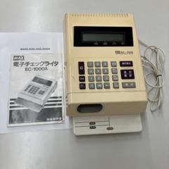 2025年最新】MAX EC-1500の人気アイテム - メルカリ