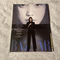 BAZZAR 2023年3月号 No.320