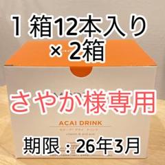 2025年最新】モデーア アサイの人気アイテム - メルカリ