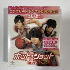 【新品】ホット・ショット　HOT SHOT 完全版　DVD-BOX
