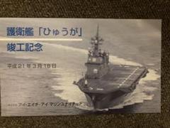 2025年最新】海上自衛隊カードの人気アイテム - メルカリ