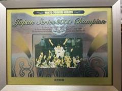 ☆2000年 東京読売ジャイアンツ 日本一記念サイン盾☆ ☆2000年 東京読売ジャイアンツ 日本一記念サイン盾☆ - メルカリ