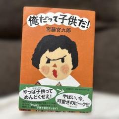 2025年最新】宮藤官九郎の人気アイテム - メルカリ