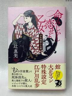 s*n様 明智小五郎読本 初版本・帯付き 明智小五郎読本 初版本・帯付き