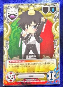 雲雀恭弥 CCG PRカード フレイムランブルxx 雲雀恭弥 CCG PRカード フレイムランブルxx