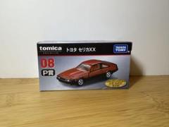 2025年最新】トミカくじセリカXXの人気アイテム - メルカリ
