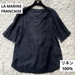 【未使用級】近年モデル マリンフランセーズ　スタンド シャツ とろみ ブラウス 未使用級】近年モデル マリンフランセーズ スタンド シャツ