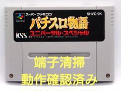 【動作確認済み】SFC レトロゲーム