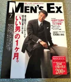2025年最新】舘ひろし 雑誌の人気アイテム - メルカリ