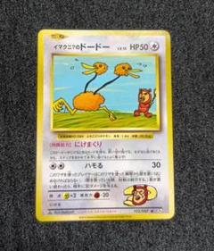 2025年最新】ポケモンカード イマクニの人気アイテム - メルカリ